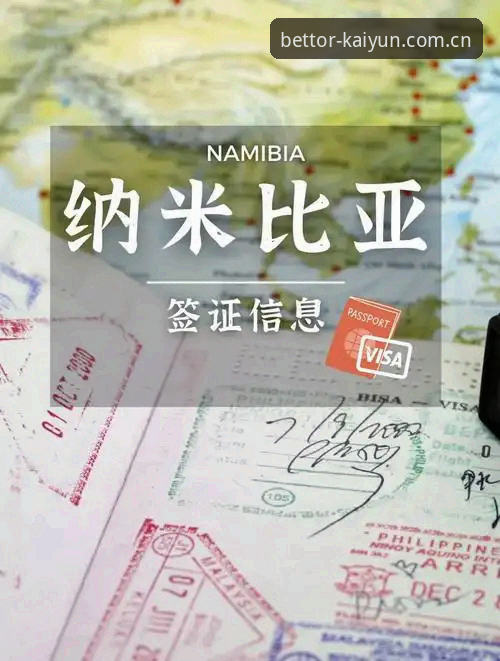 世界杯观赛受阻？凯云竞猜平台用户教您如何规避签证与出行难题