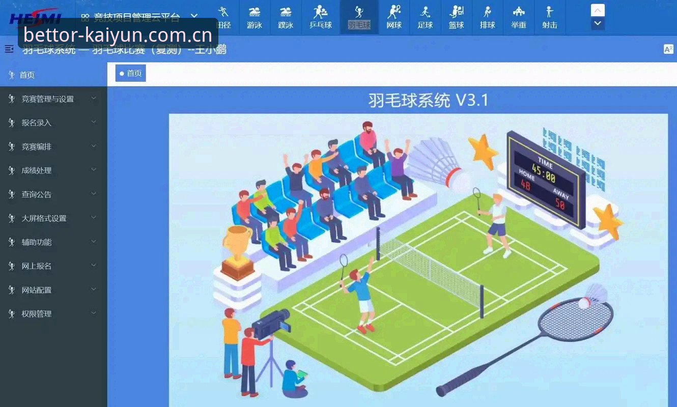 凯云竞猜平台vs普通体育应用：kaiyun官方手机版为何更胜一筹？