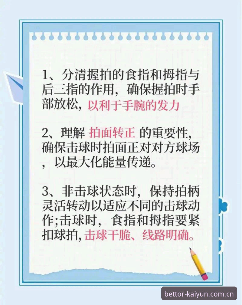 资深用户分享kaiyun体育实战经验：如何从新手到高手
