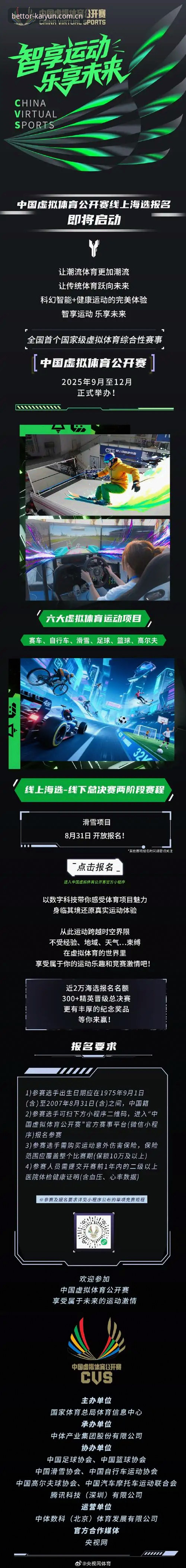 揭秘凯云竞猜平台：体育数字生态背后的行业真相