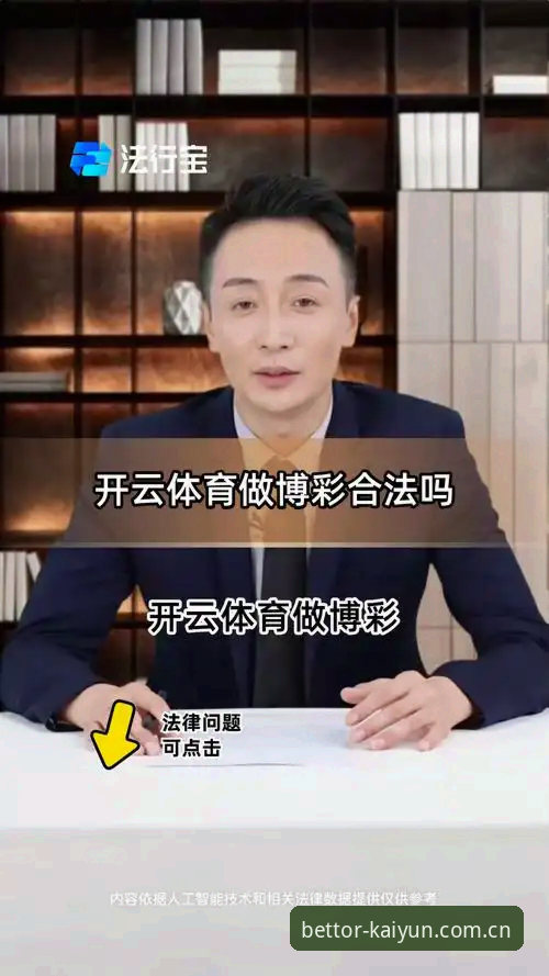 开云app下载与网页版对比评测：哪个更适合你的体育观赛需求？