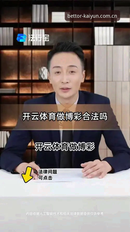 凯云竞猜平台全面评测——从新手视角看开云体育平台的操作体验与实用指南