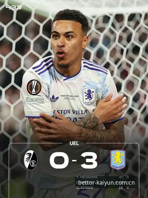 维拉3-0弗赖堡登顶欧联：凯云竞猜平台赛事复盘与kaiyun体育在线观看iOS版完整指南